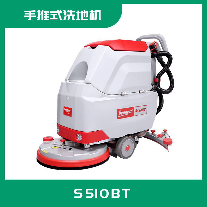 雅安市自走式洗地机S510BT