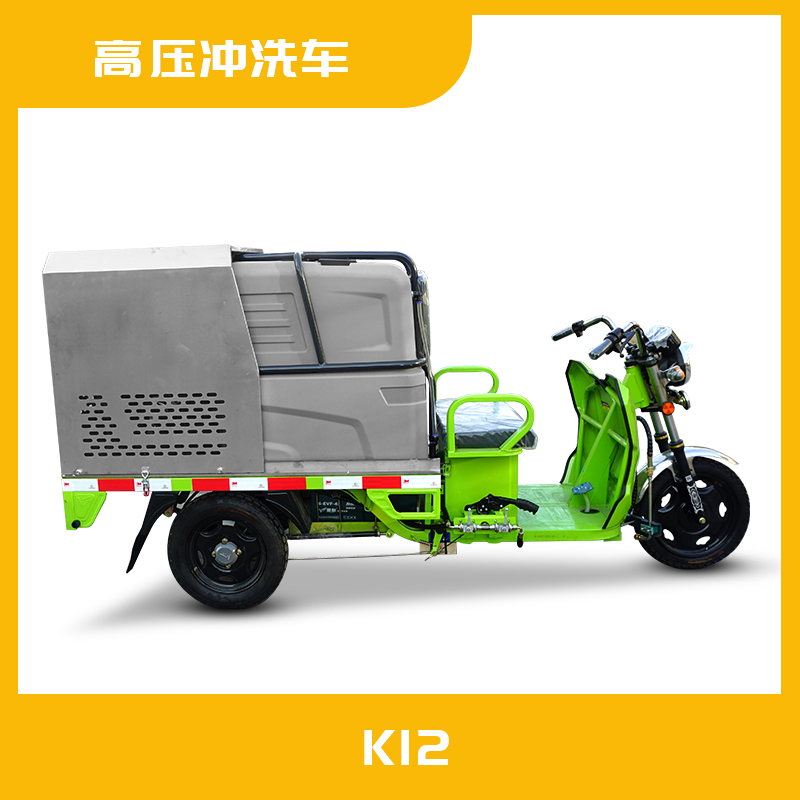 雅安市K12高压冲洗车
