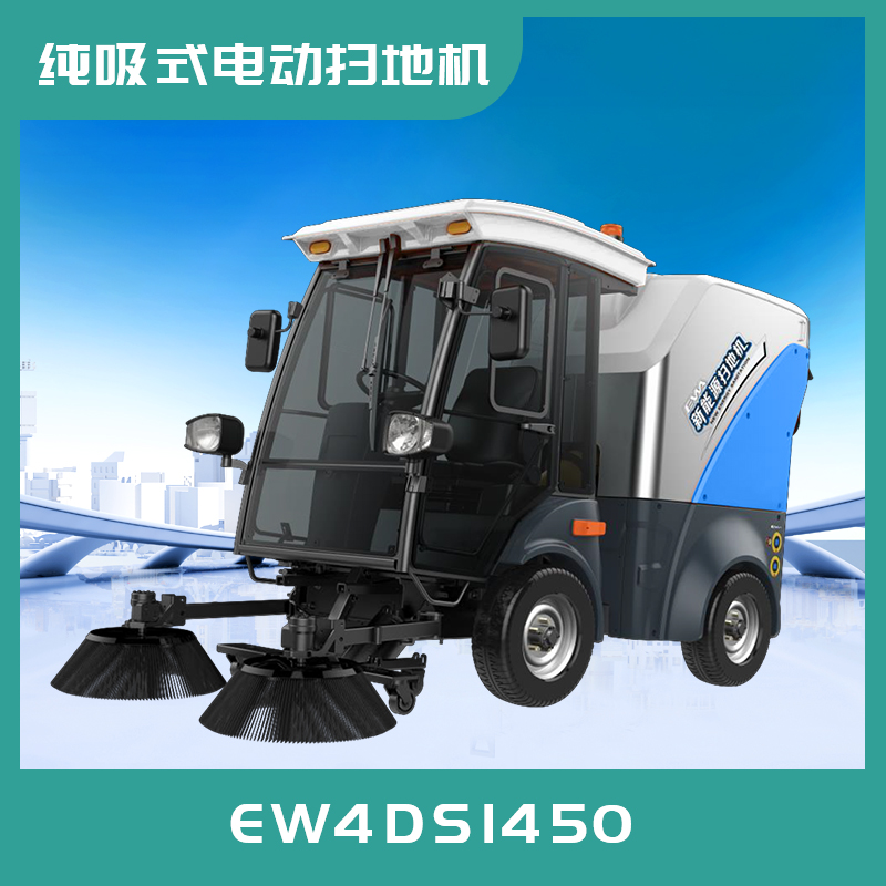 雅安市纯吸式电动扫地机1450